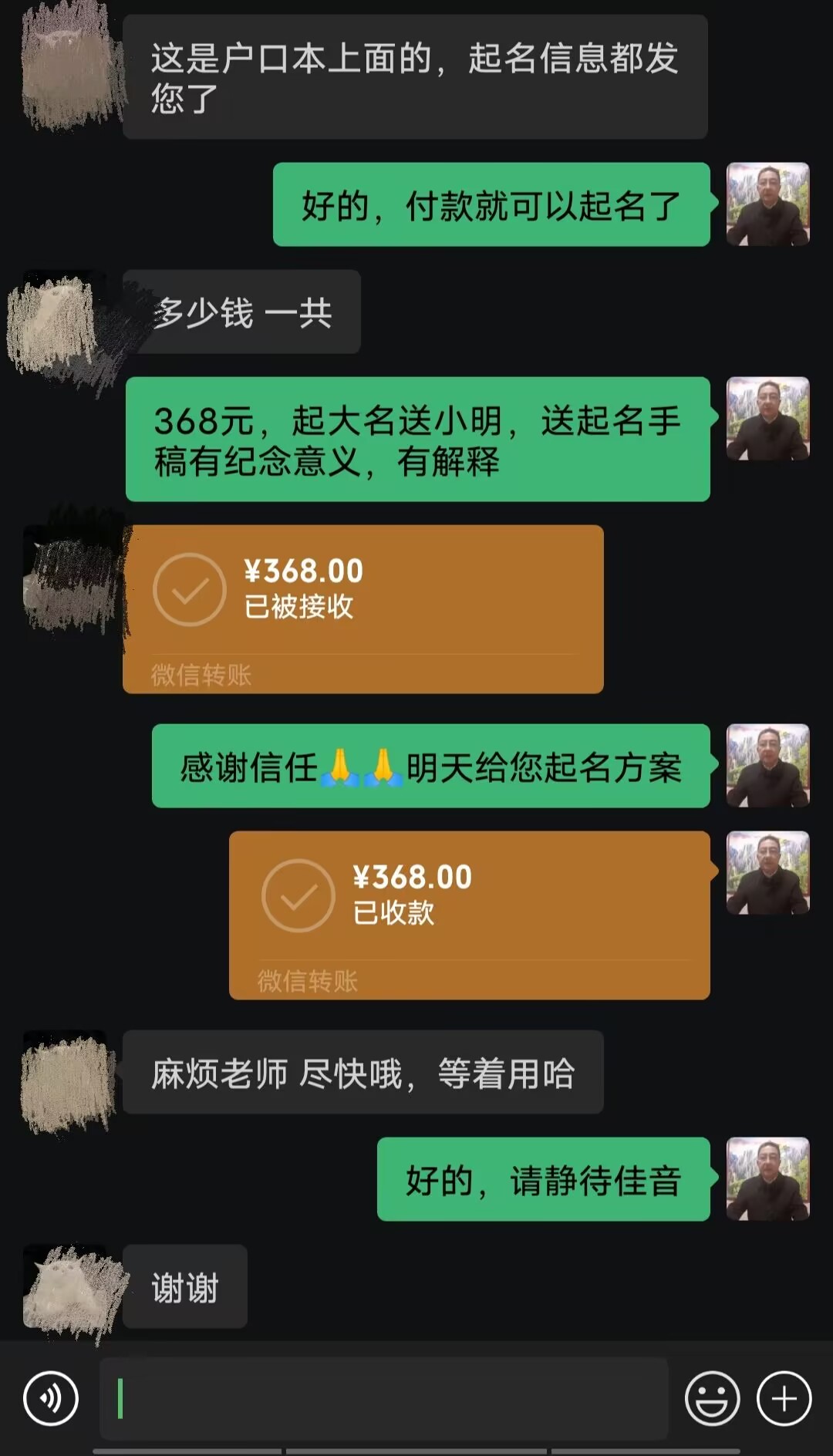 桂平起名案例，感谢支持